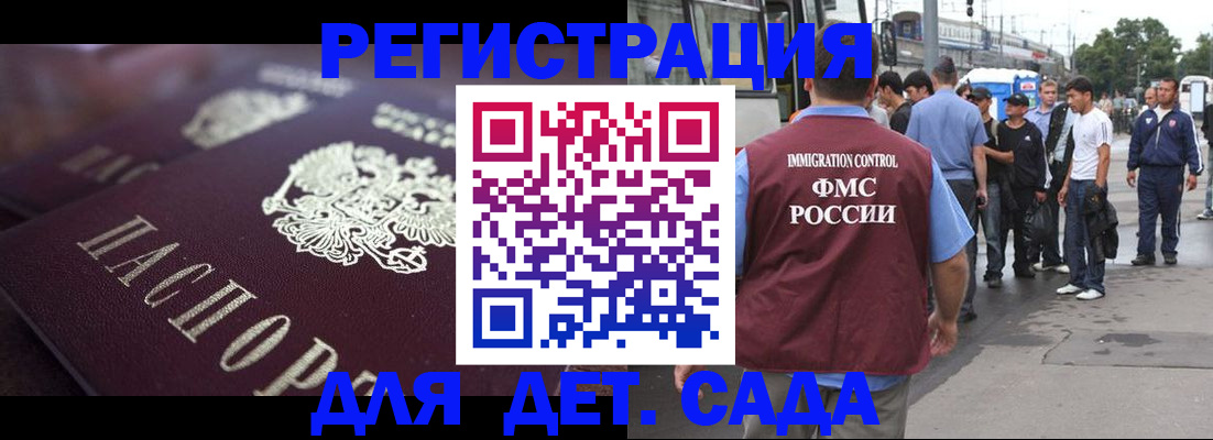 прописка от собственника в Абинске