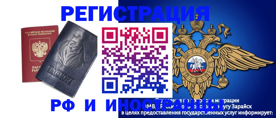 прописка для военкомата в Абинске