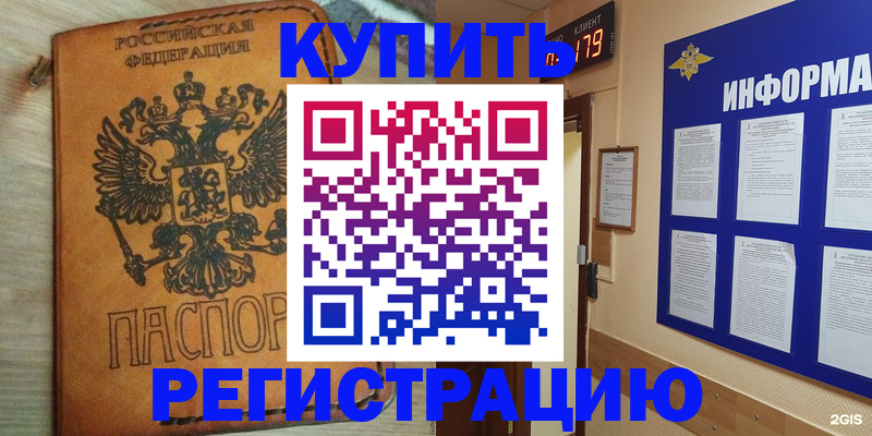 найти адрес прописки в Абинске