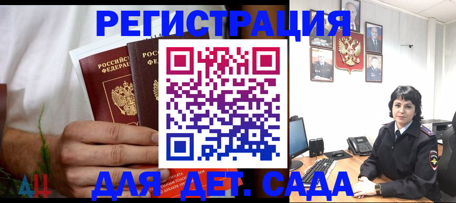 прописка поиск в Абинске