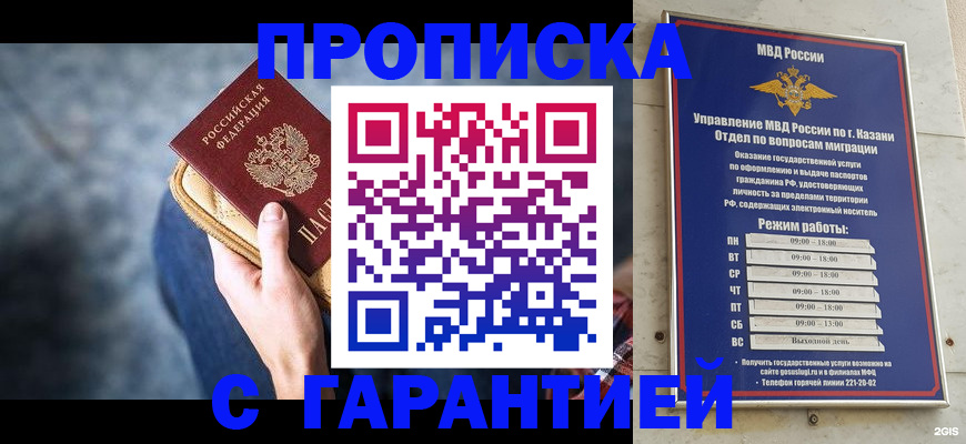 прописка поиск в Абинске