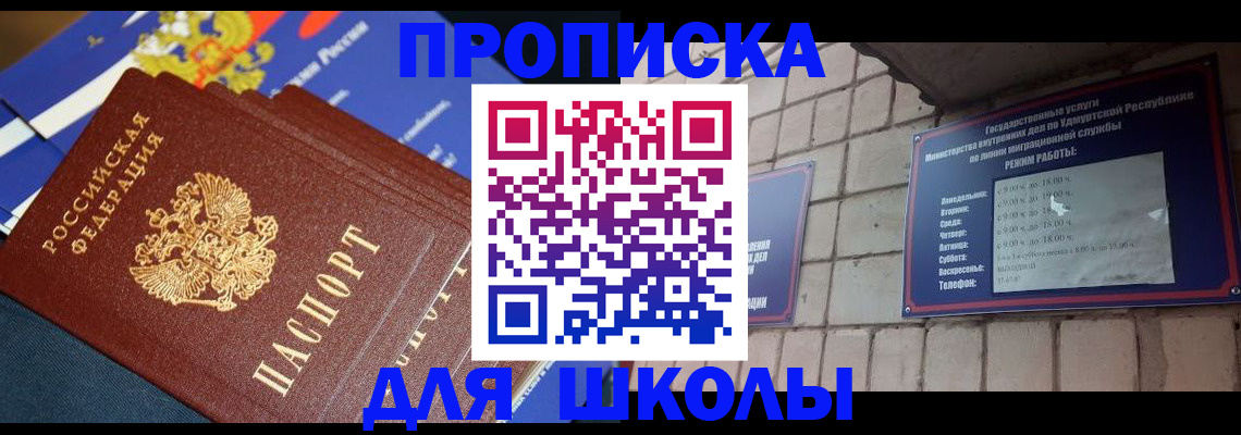прописка иностранных граждан в Абинске